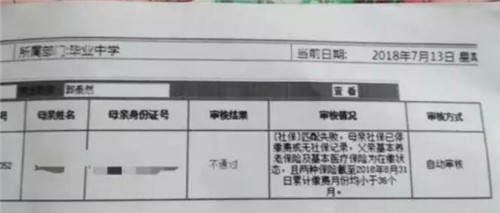 深圳一中考生考得高分不被錄取 原因竟在父母身上