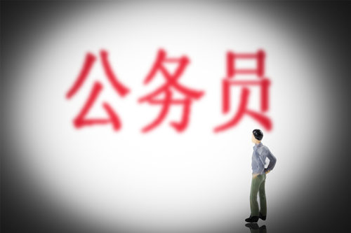 最新國家公務(wù)員工資標(biāo)準(zhǔn)表