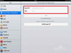 iPad怎么更改Apple ID 更改Apple ID步驟