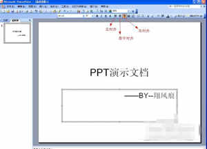 幻燈片怎么做 制作精美幻燈片詳細(xì)步驟