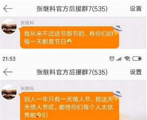 張繼科換掉景甜情侶頭像怎么回事 實(shí)捶分手