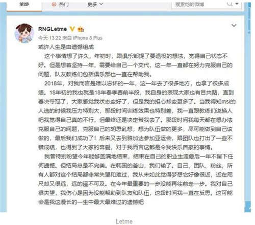 Letme為什么退役了 Letme退役真相