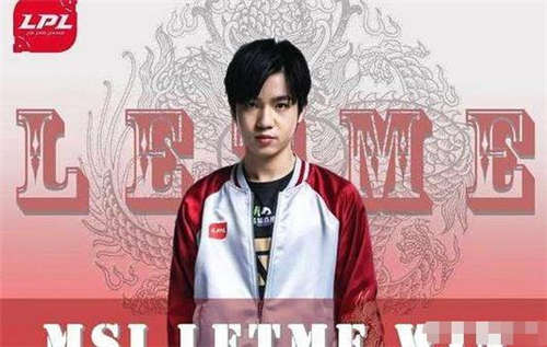 Letme為什么退役了 Letme退役真相