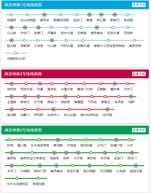 南京地鐵線路圖2019 南京地鐵線路圖最新