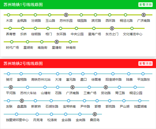 蘇州地鐵線路圖2019 蘇州地鐵線路圖最新