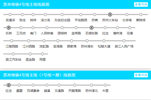 蘇州地鐵線路圖2019 蘇州地鐵線路圖最新