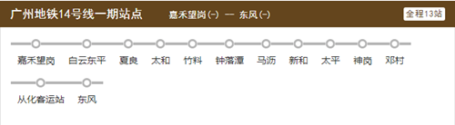 廣州地鐵14號(hào)線路圖2019 廣州地鐵線路圖最新