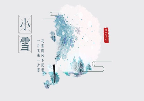 小雪下一個節(jié)氣是什么?二十四節(jié)氣知識