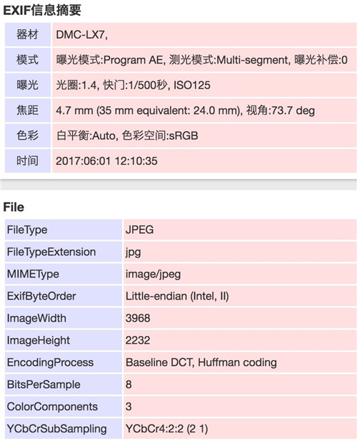 微信發(fā)原圖泄露位置信息 微信圖片怎么關定位