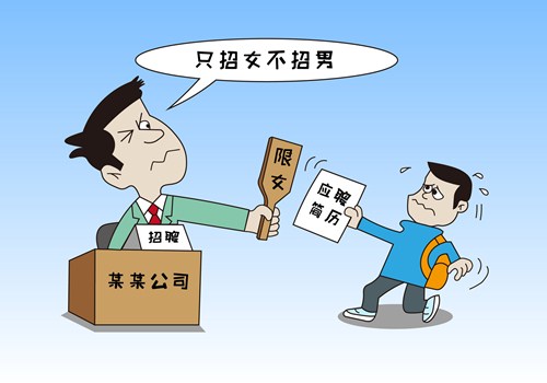 深圳中小學資料疑性別歧視 什么是性別歧視