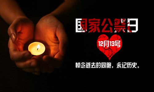 12月13日是什么紀(jì)念日?中國一共有幾個紀(jì)念日