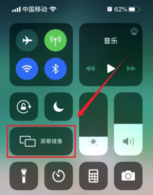 iOS如何投屏到Win10 蘋(píng)果投屏到Windows方法