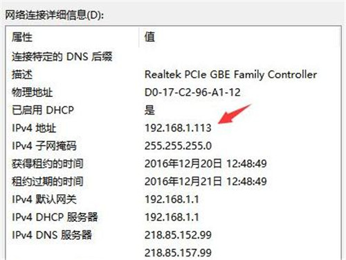 win10如何設(shè)置ip地址 win10電腦更改ip地址