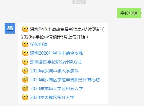 2020年坪山區(qū)公辦小學(xué)學(xué)位劃分匯總