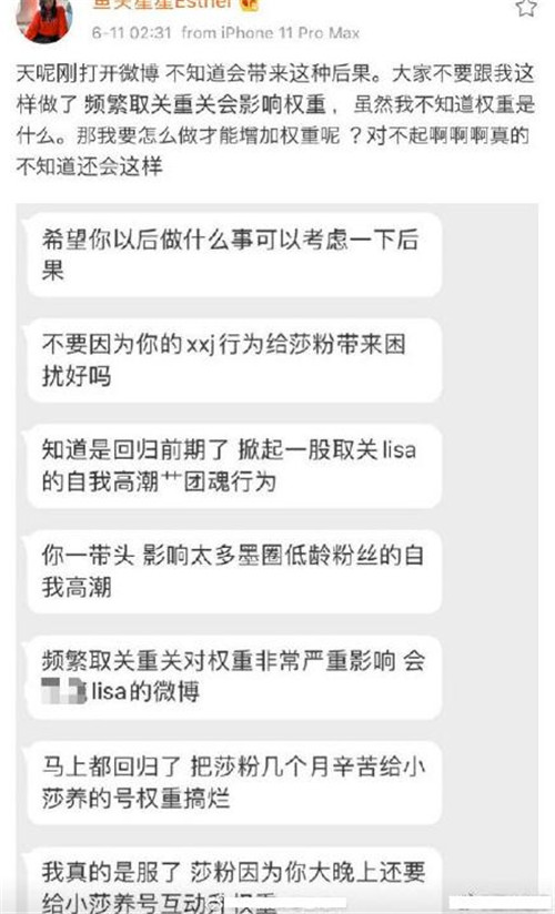 虞書欣道歉怎么回事 虞書欣為什么道歉