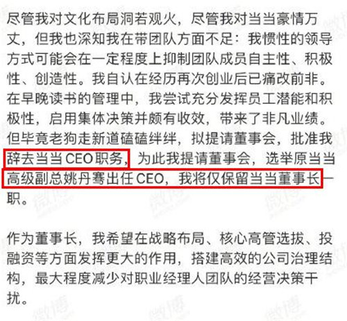 李國慶為何突然辭任當(dāng)當(dāng)CEO 李國慶辭任真相曝光