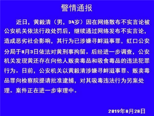 黃毅清販賣毒品被判15年 事件始末具體情況曝光