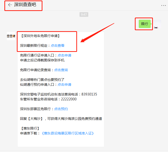限行通知!2020年深圳大鵬新區(qū)限行嗎