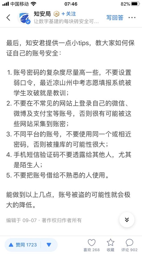 網(wǎng)易回應萬茜被盜號事件 網(wǎng)易曝光真實內(nèi)幕真相