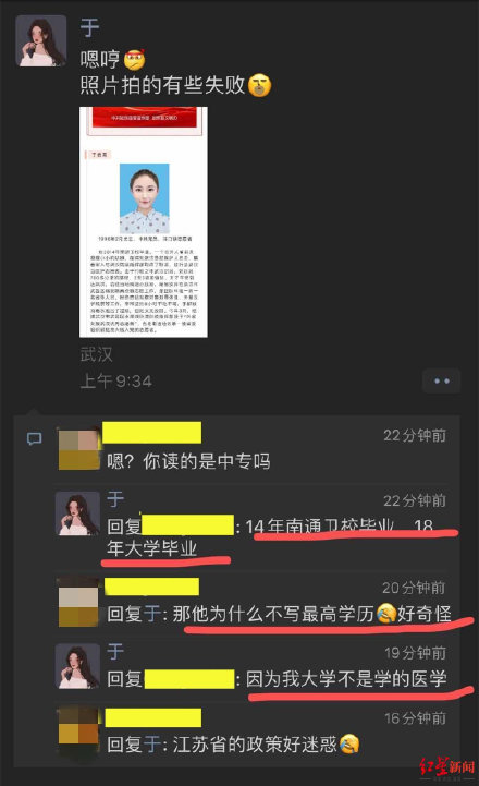 想嫁兵哥哥的援鄂女護(hù)士身份造假 真實(shí)身份曝光