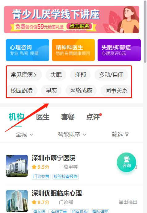  深圳兒童心理咨詢掛什么科 看心理醫(yī)生掛什么科
