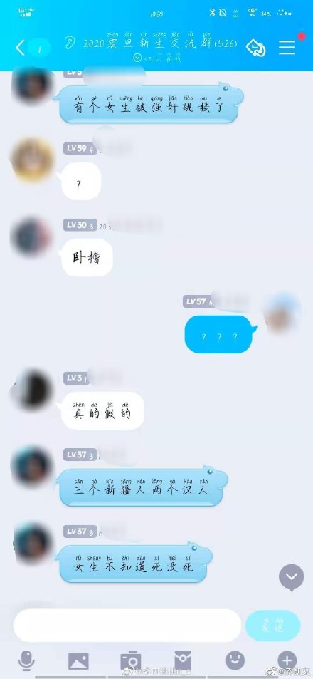 上海震旦職業(yè)學(xué)院輪奸案始末 校方透露實情真相