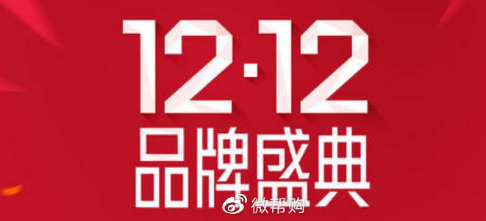 2020雙12最全玩法攻略!2020雙12活動算法詳解