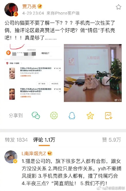 金晨賈乃亮戀情疑曝光 金晨賈乃亮戀情是真的嗎