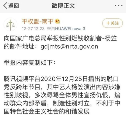 楊笠個(gè)人資料 楊笠年齡結(jié)婚了嗎 楊笠事件始末