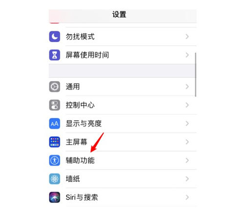 iPhone如何啟用雙擊截屏 iPhone雙擊截屏方法