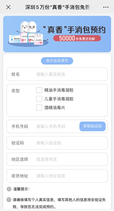 深圳5萬(wàn)份消毒包免費(fèi)領(lǐng)取指南