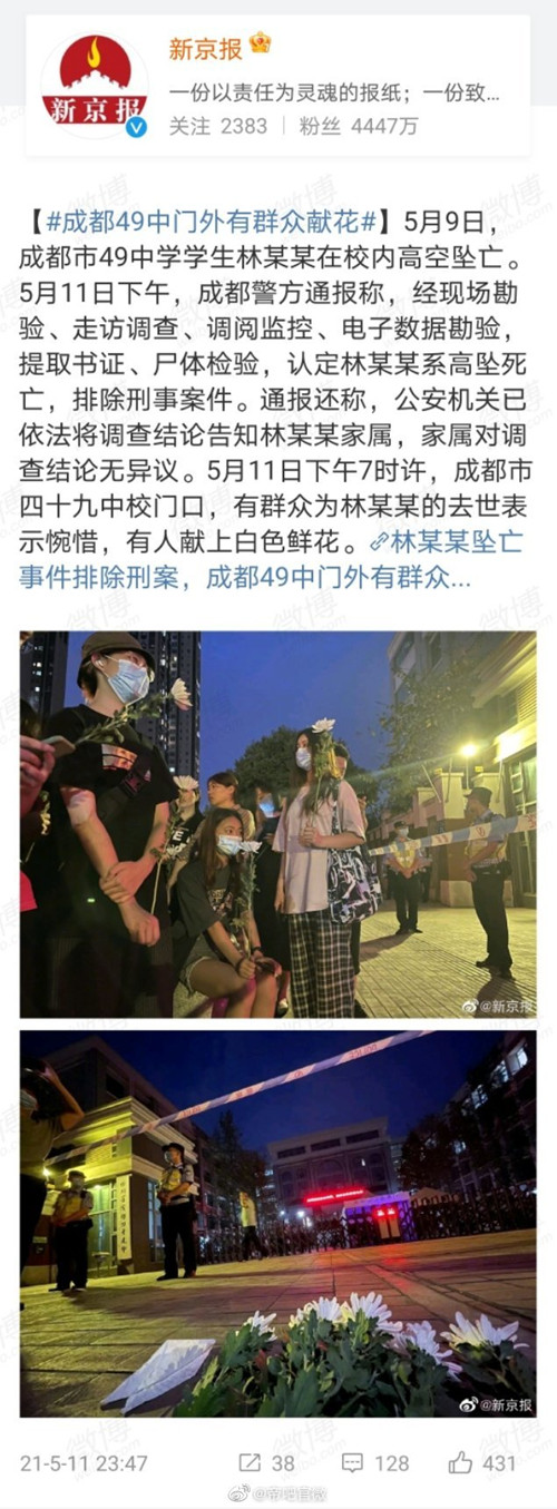 成都學(xué)生墜亡黑幕曝光 和香港同樣的配方