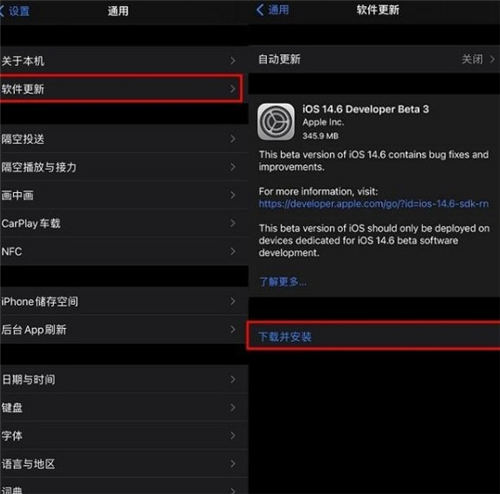iOS14.6 Beta3更新了哪些內(nèi)容 iOS14.6 Beta3升級方法