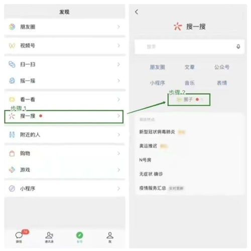 微信圈子停運(yùn)是啥意思 什么是微信圈子