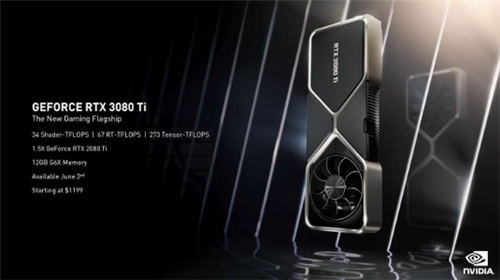 RTX 3080 Ti正式公布發(fā)布日期 6月3日發(fā)售