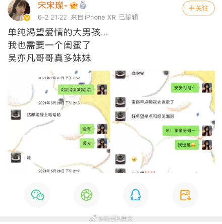 吳亦凡被爆渣男冷暴力 吳亦凡有幾個(gè)女朋友