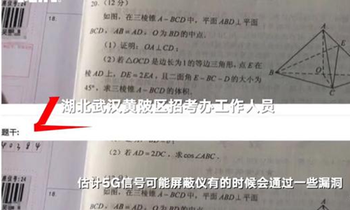 吳伊卓作弊始末!吳伊卓作弊方式曝光!吳伊卓怎么處理?