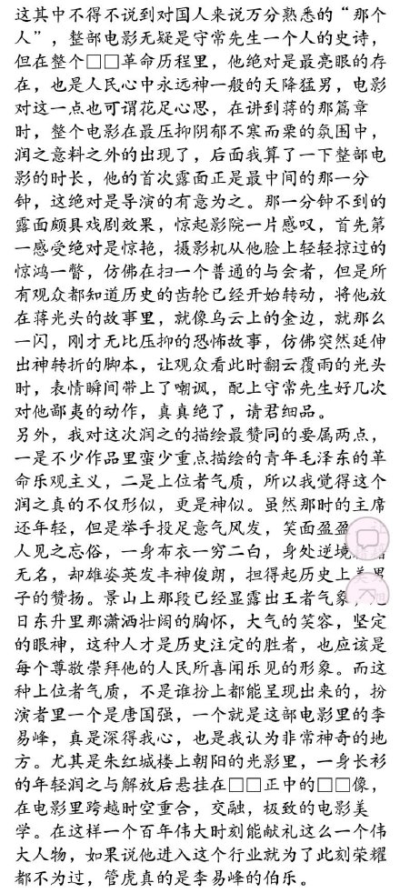 革命者完整資源免費看 革命者好看嗎影評如何