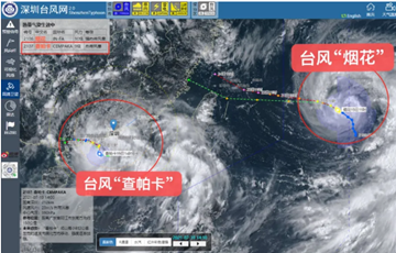 深圳發(fā)布今年首個(gè)臺(tái)風(fēng)藍(lán)色預(yù)警 第7號(hào)臺(tái)風(fēng)“查帕卡”生成
