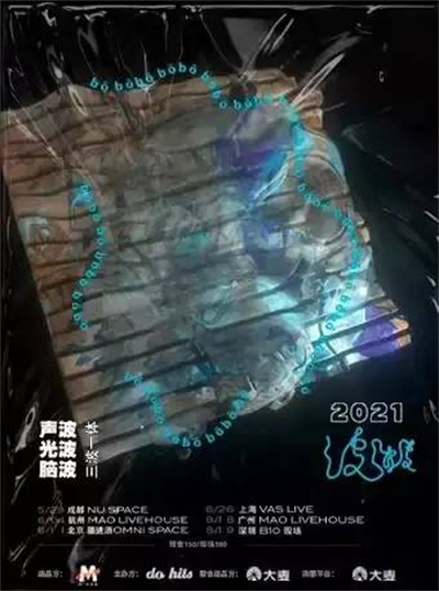 2021年8月份深圳有哪些演唱會活動