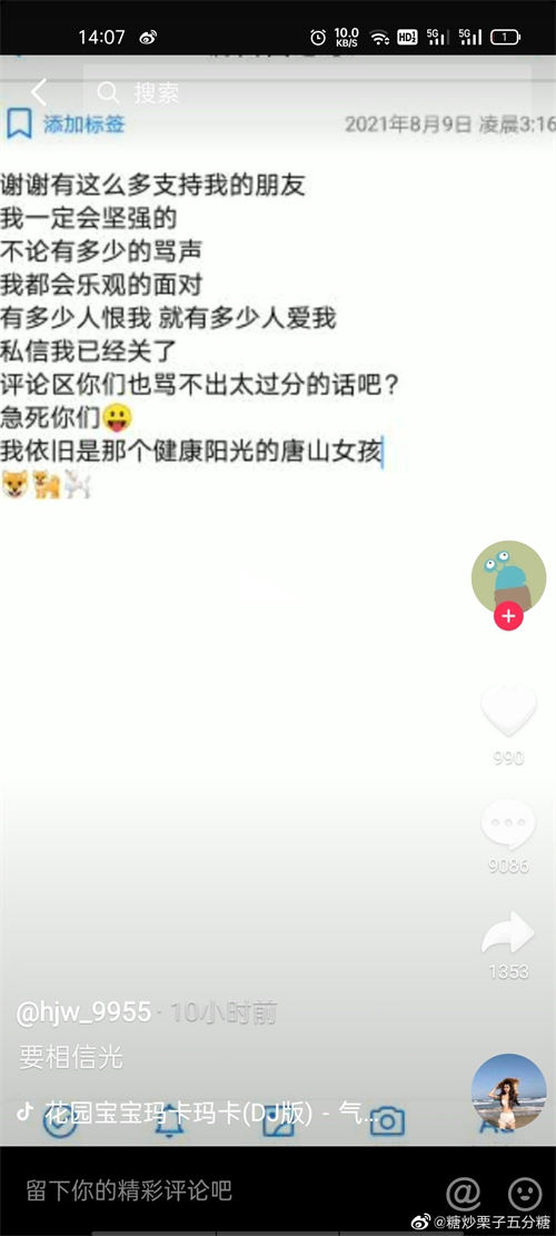 秦皇島落水被救女孩說了什么引發(fā)網友憤怒 具體事情原委