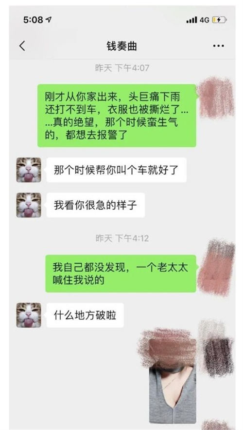 天天向上主持人錢楓被爆性侵 錢楓性侵案前后始末