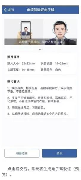 深圳9月1日起推行機(jī)動車駕駛證電子化 附電子駕照申請流程