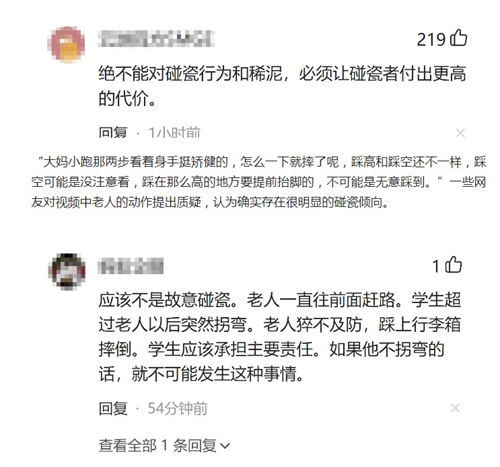 成都老人碰瓷小學生是怎么回事 官方回應來啦