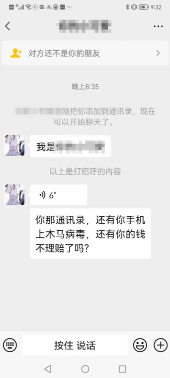 廣東一男子裸聊 不僅被拍照還有更可怕的