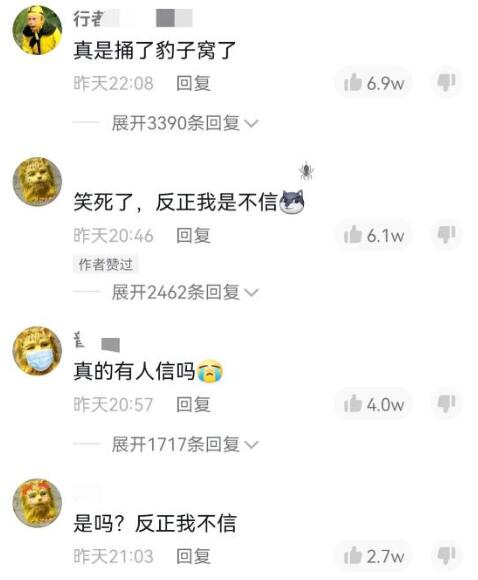 金錢豹頭像是什么梗 金錢豹頭像合集