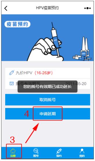 深圳九價(jià)HPV疫苗3月?lián)u號(hào)時(shí)間及流程詳解
