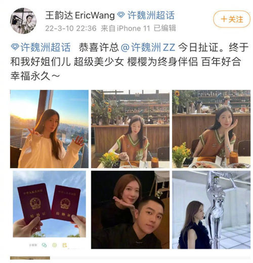 許魏洲老婆正臉照曝光 是他的高中學(xué)姐