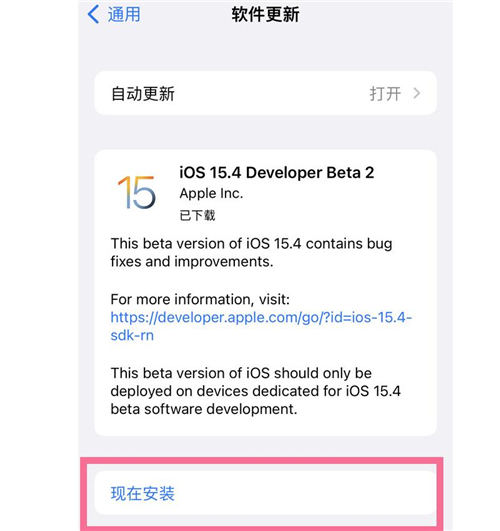 ios 15.4怎么升級 ios 15.4升級方法