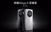 榮耀Magic4至臻版和榮耀magic3至臻版有哪些區(qū)別